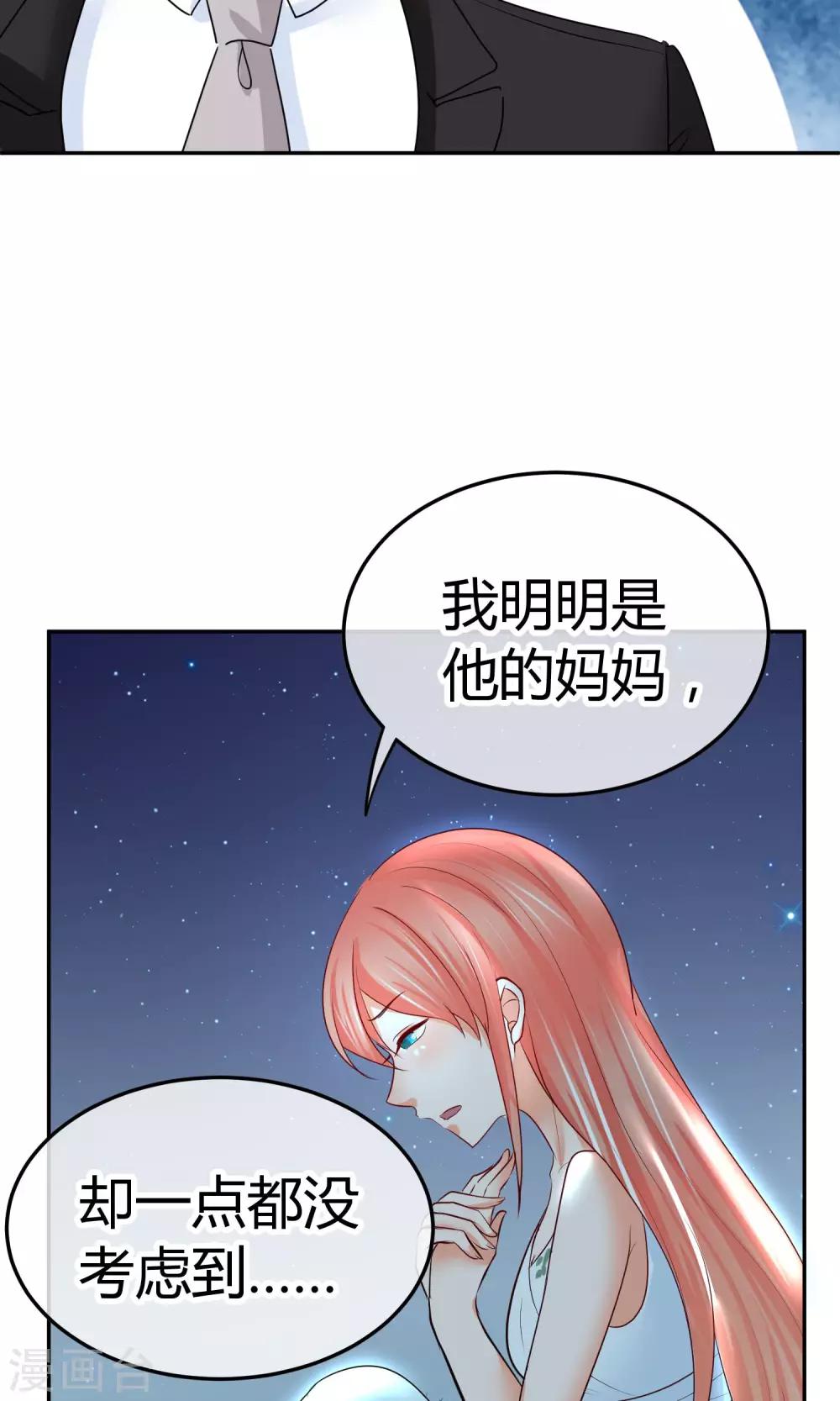 第45话 男人间的约定-第45话
