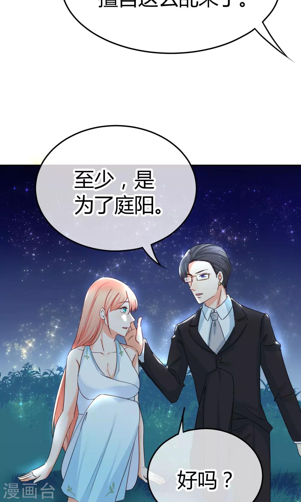 第45话 男人间的约定-第45话