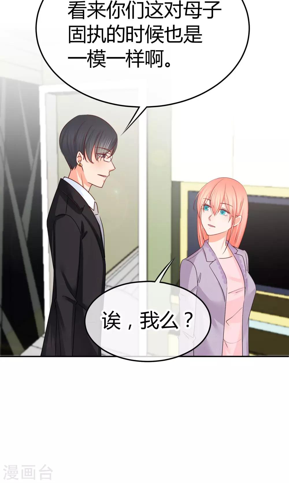 第45话 男人间的约定-第45话