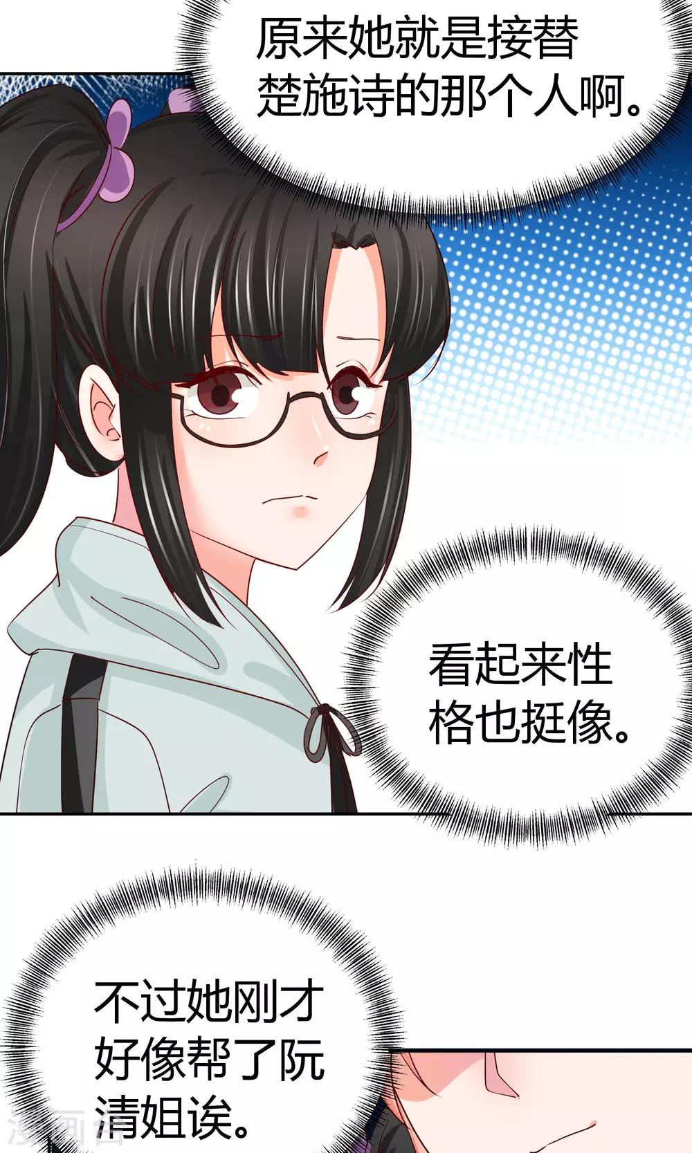 第47话 新任长公主-第47话