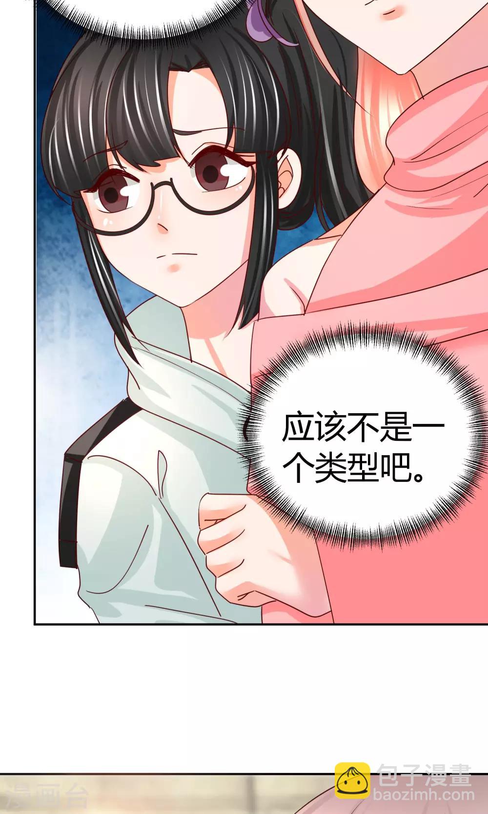 第47话 新任长公主-第47话