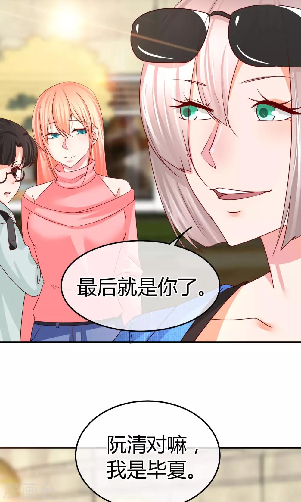第47话 新任长公主-第47话