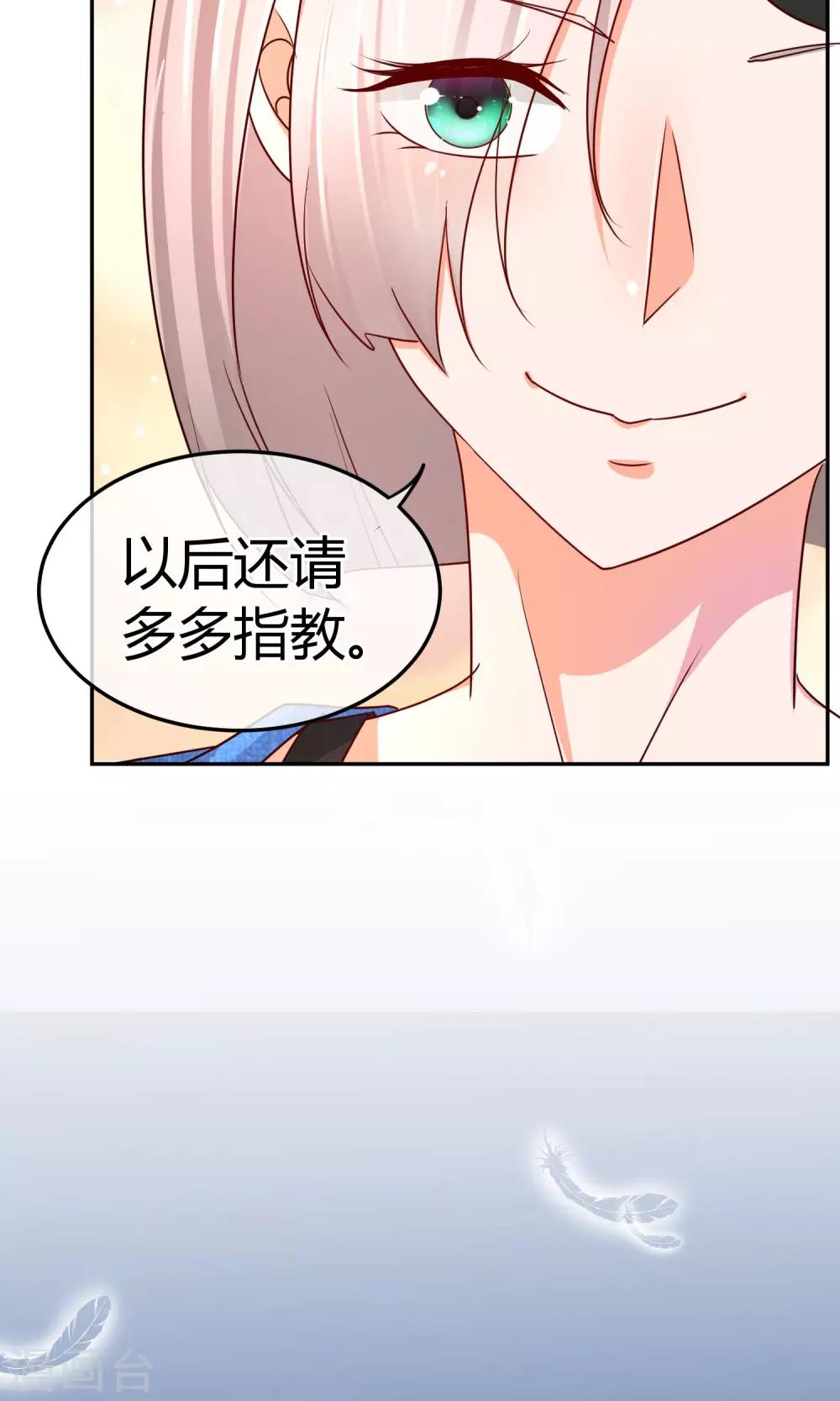 第47话 新任长公主-第47话