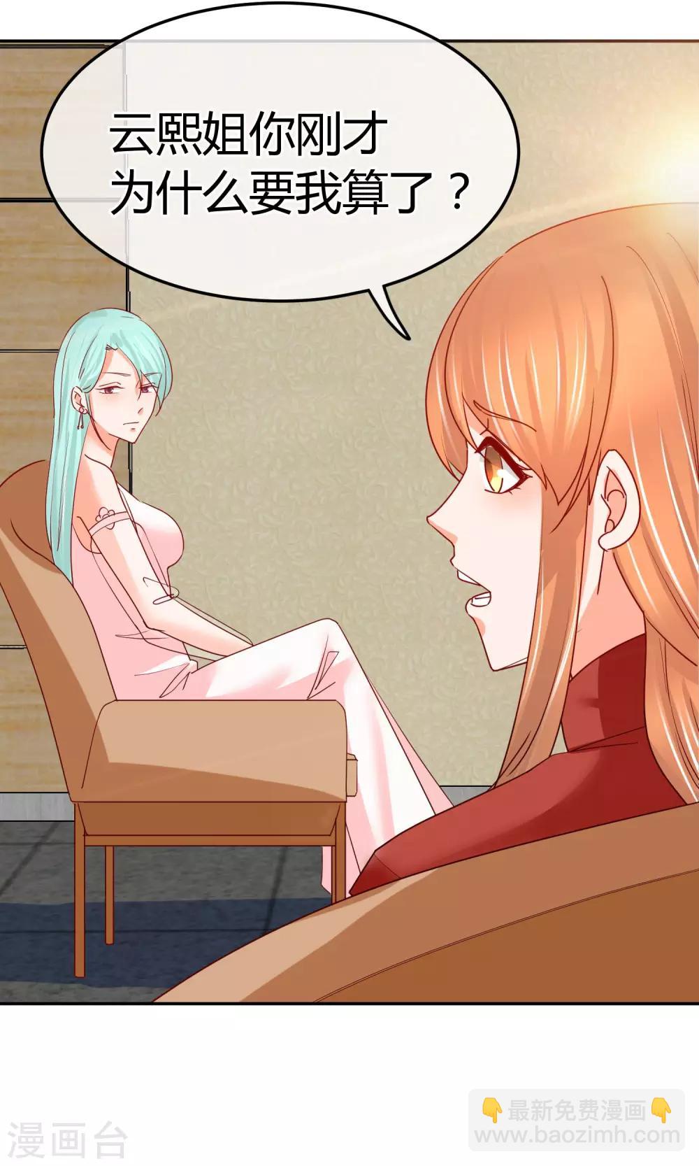 第47话 新任长公主-第47话