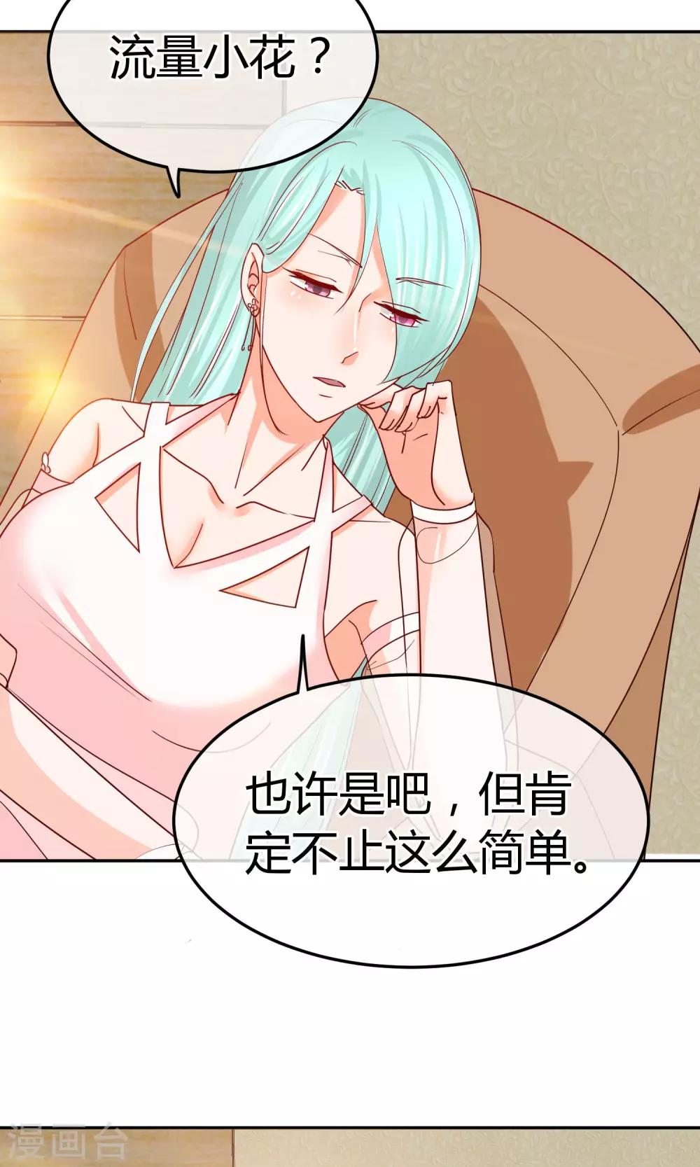 第47话 新任长公主-第47话