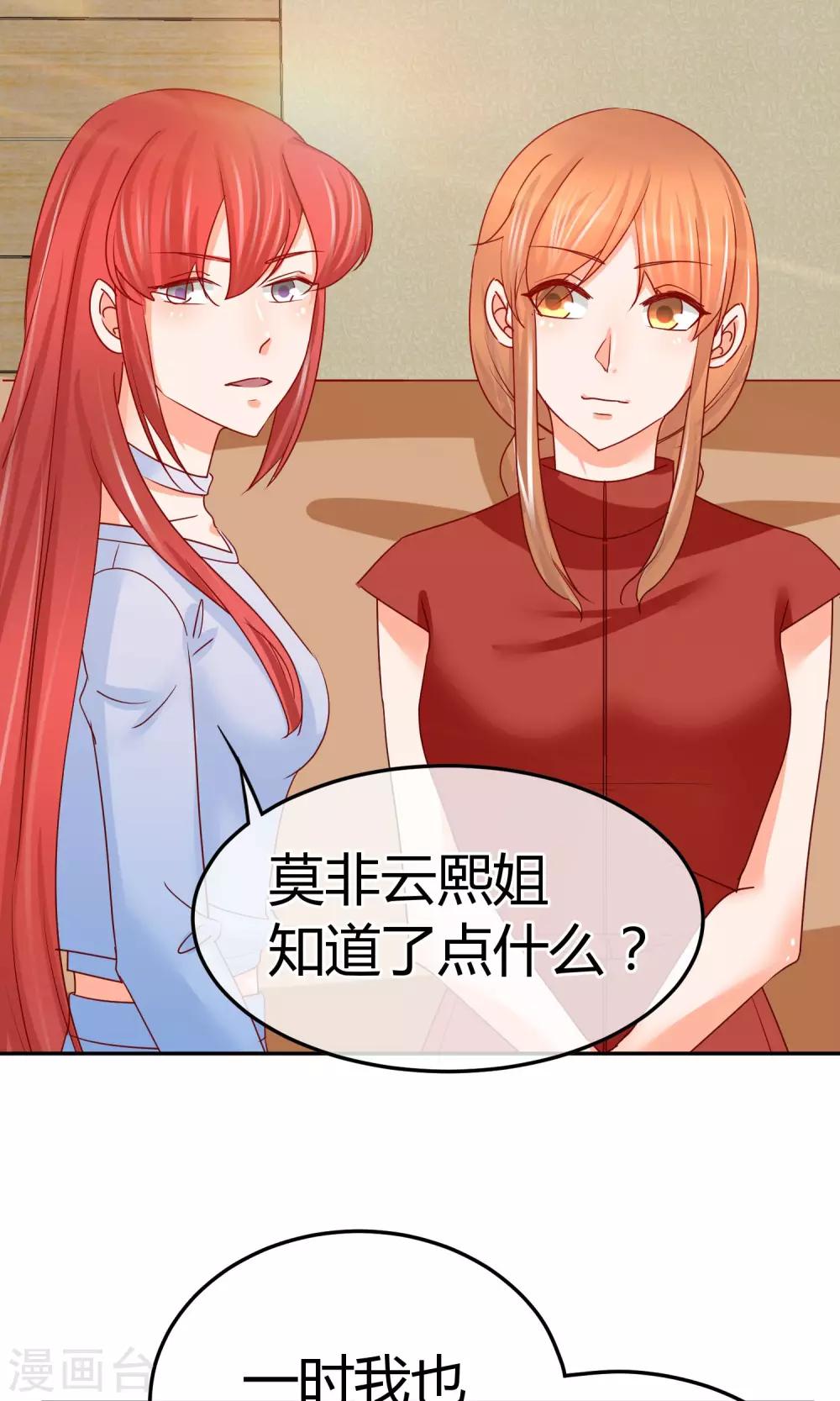 第47话 新任长公主-第47话