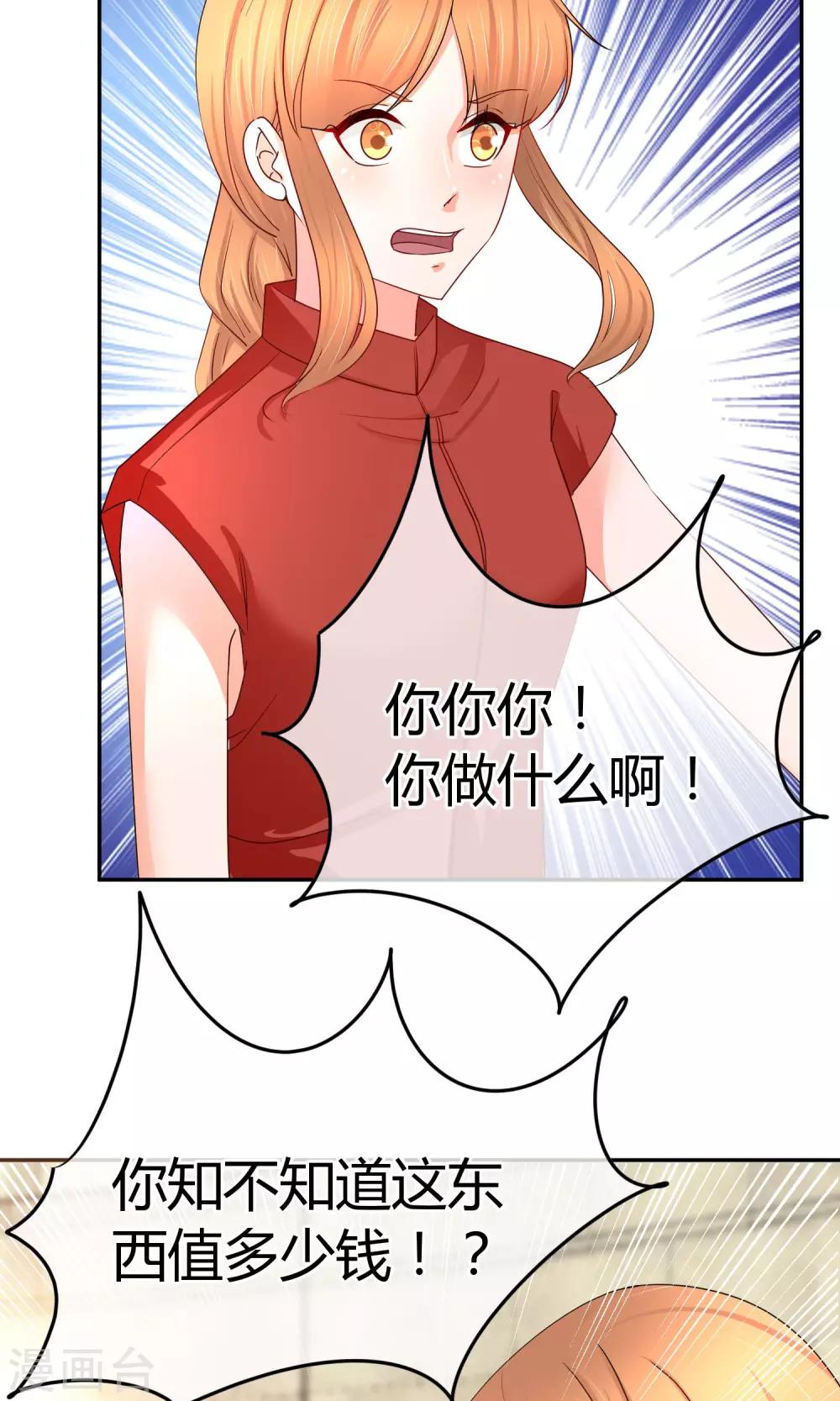 第47话 新任长公主-第47话