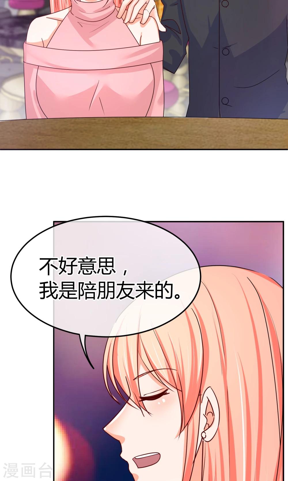 第49话 借刀杀人-第49话