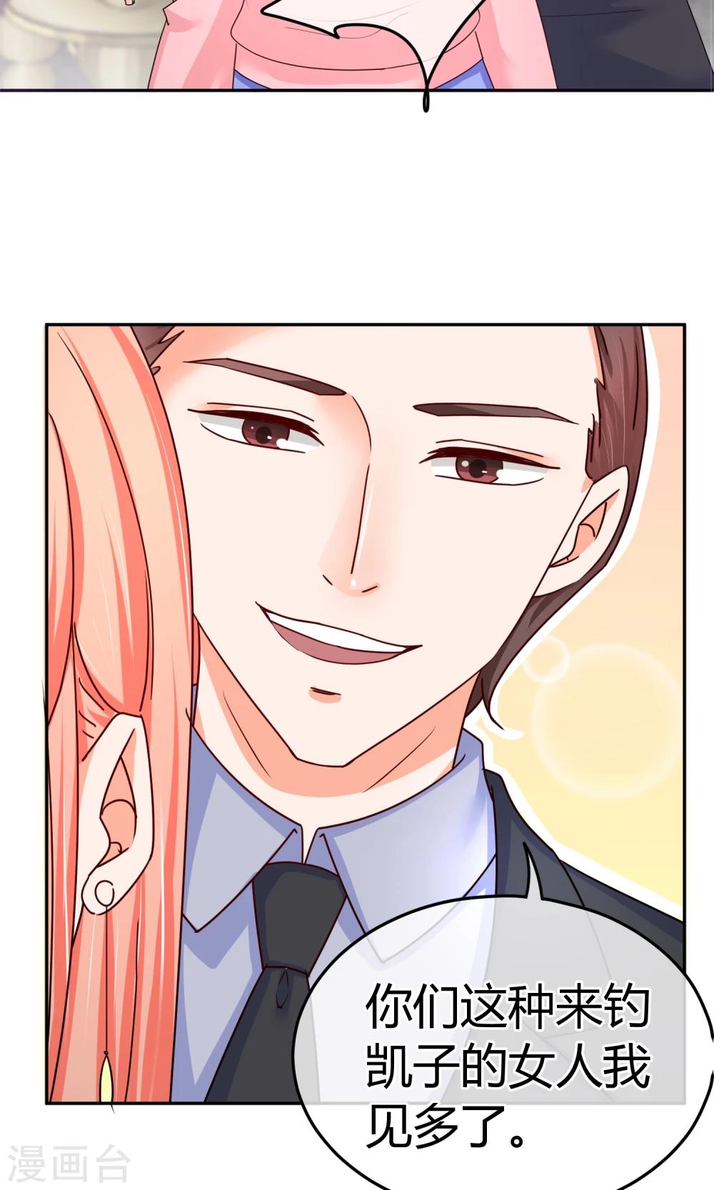 第49话 借刀杀人-第49话