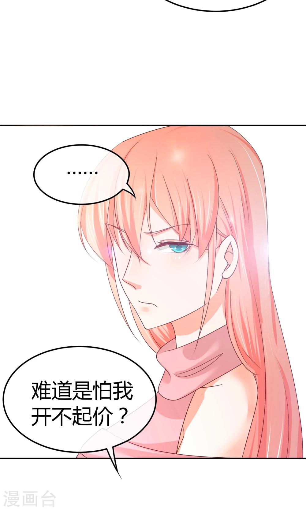 第49话 借刀杀人-第49话