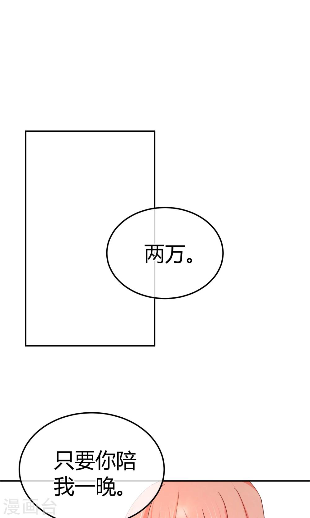 第49话 借刀杀人-第49话