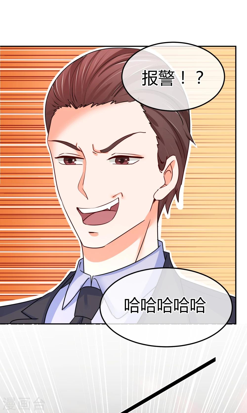 第49话 借刀杀人-第49话