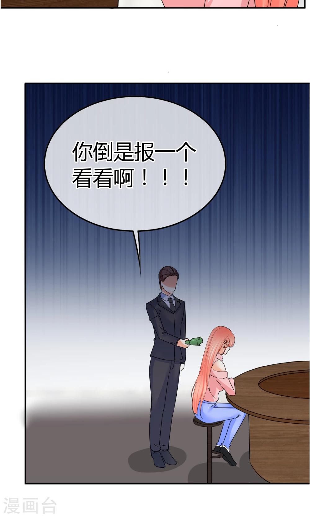 第49话 借刀杀人-第49话