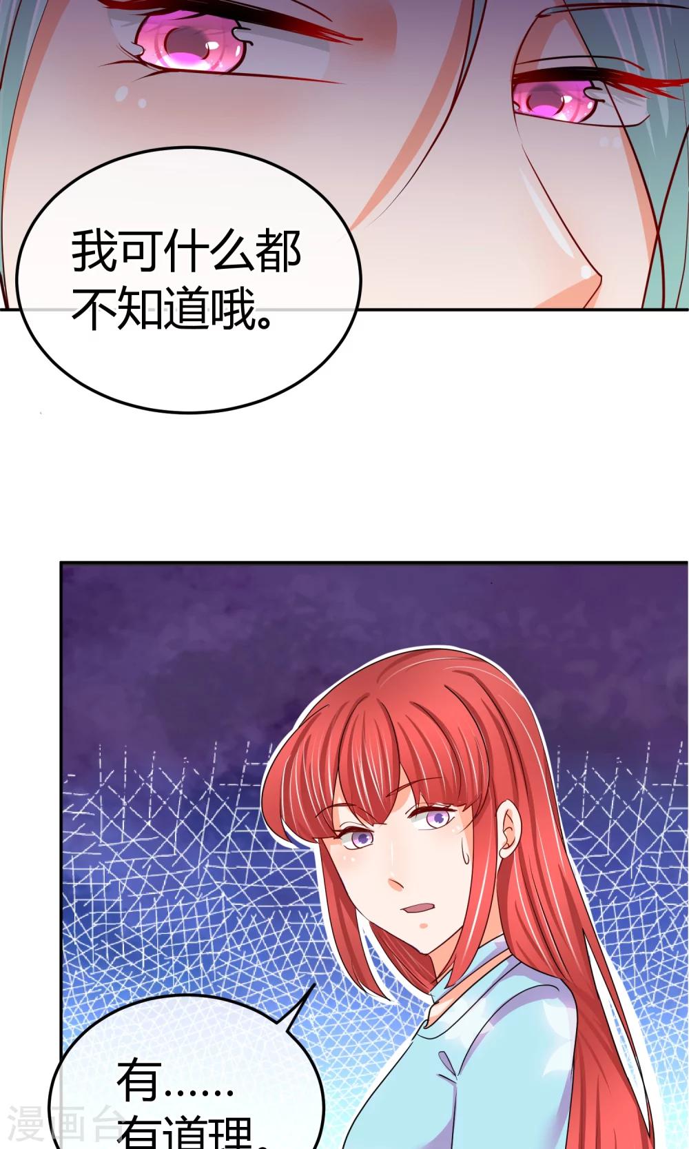 第49话 借刀杀人-第49话