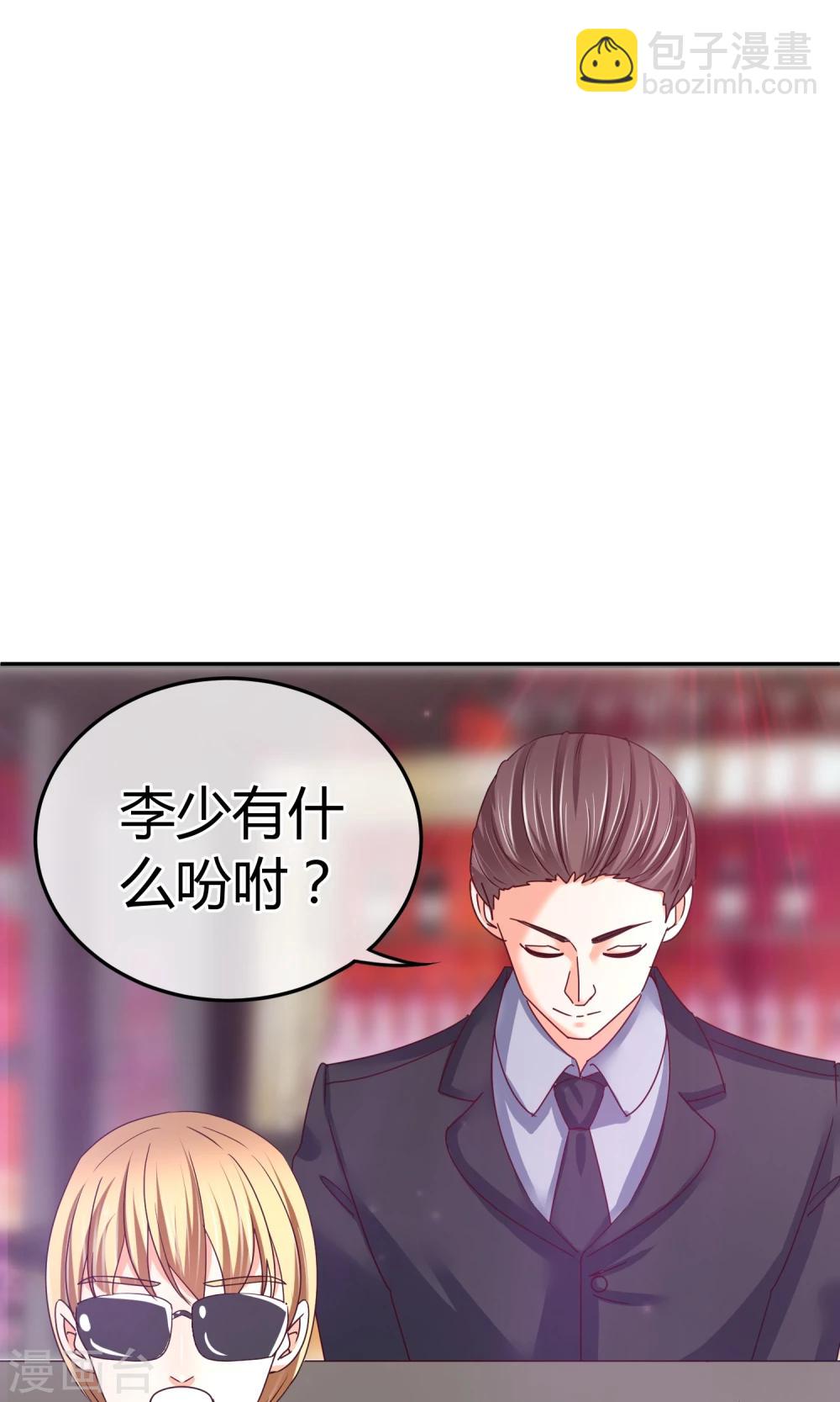 第49话 借刀杀人-第49话