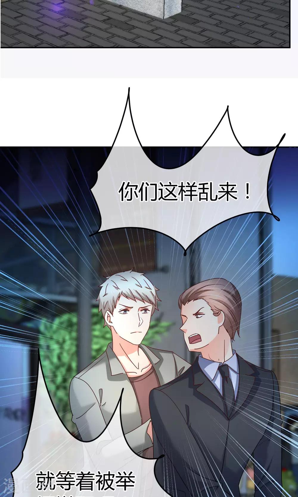 第51话 你更像坏人-第51话