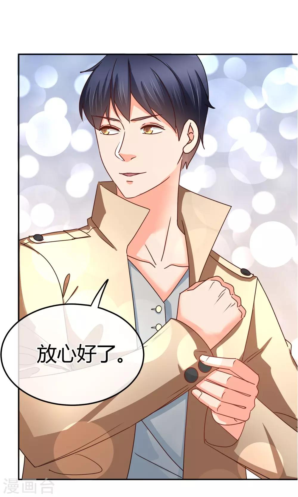 第51话 你更像坏人-第51话