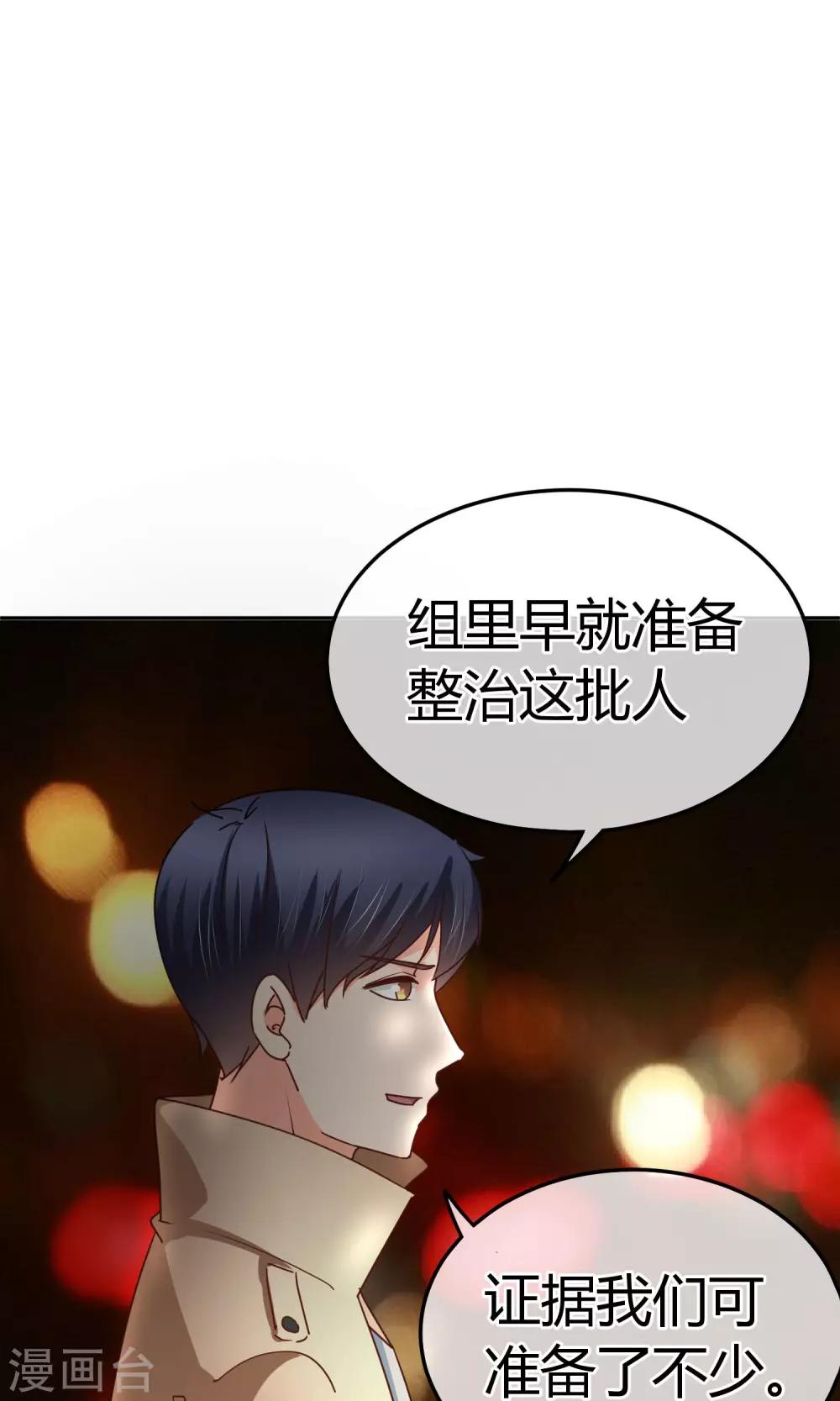 第51话 你更像坏人-第51话