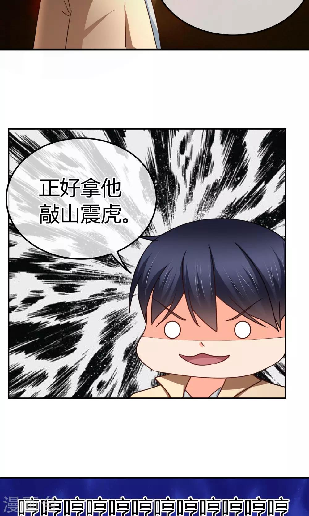 第51话 你更像坏人-第51话