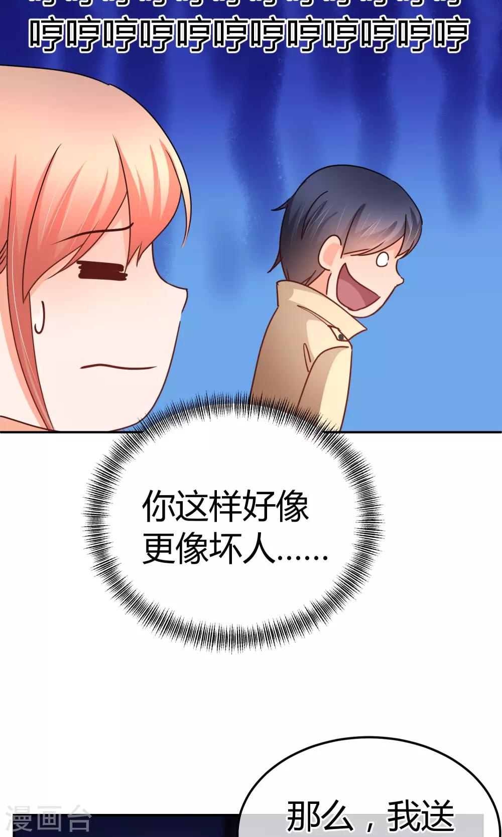 第51话 你更像坏人-第51话
