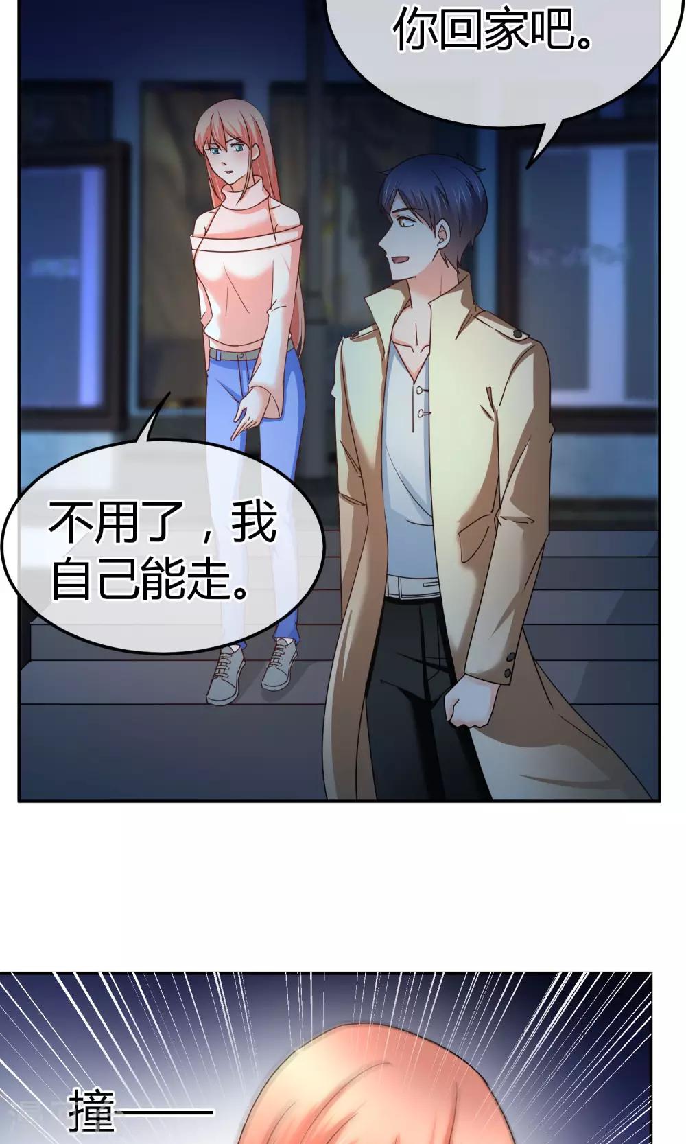 第51话 你更像坏人-第51话