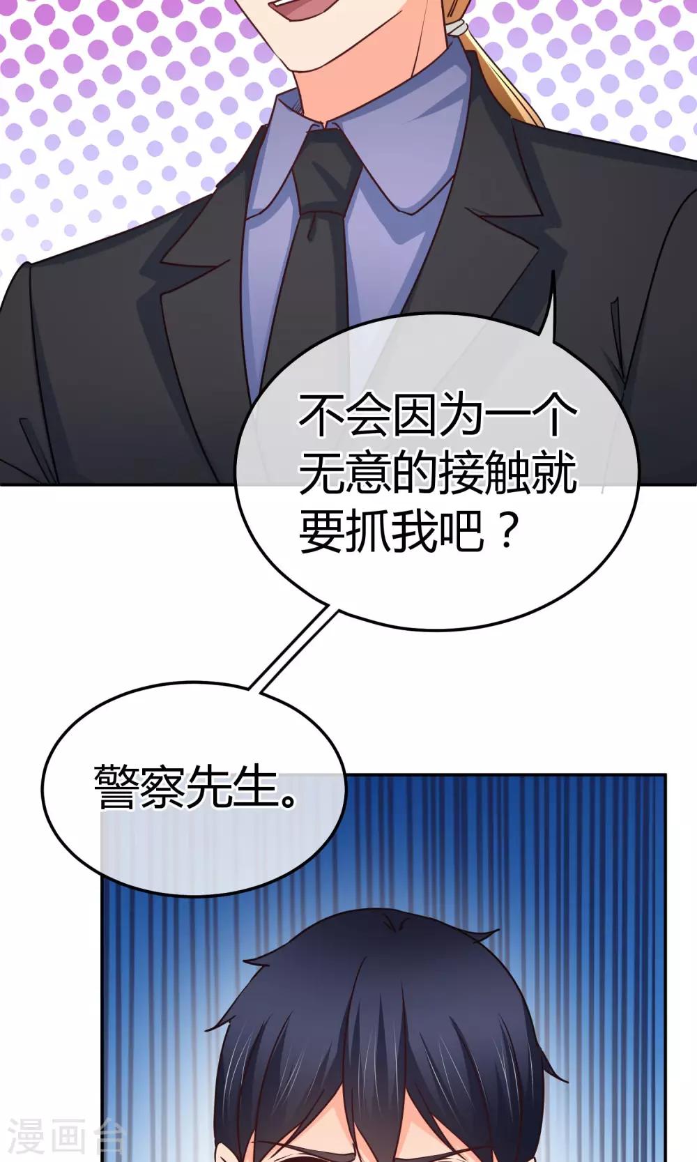 第51话 你更像坏人-第51话
