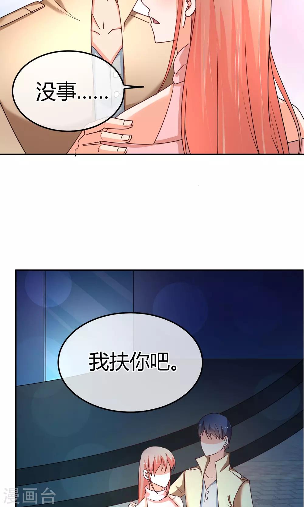 第51话 你更像坏人-第51话
