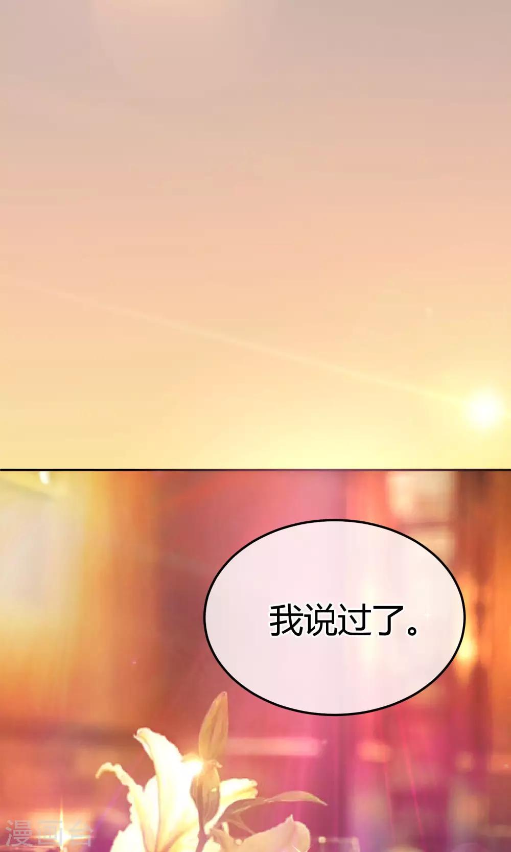 第51话 你更像坏人-第51话