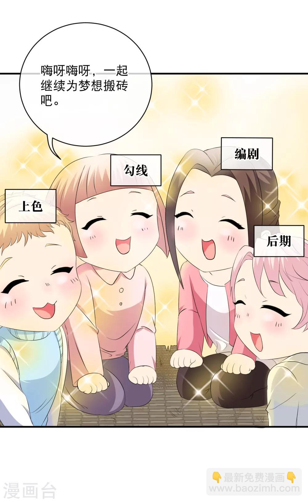 你愿意为梦想付费吗-第53话