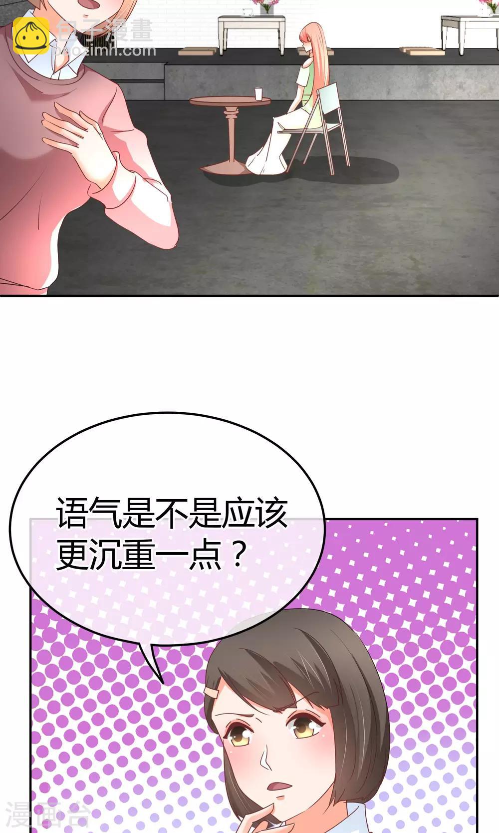 第54话 业界毒瘤-第55话