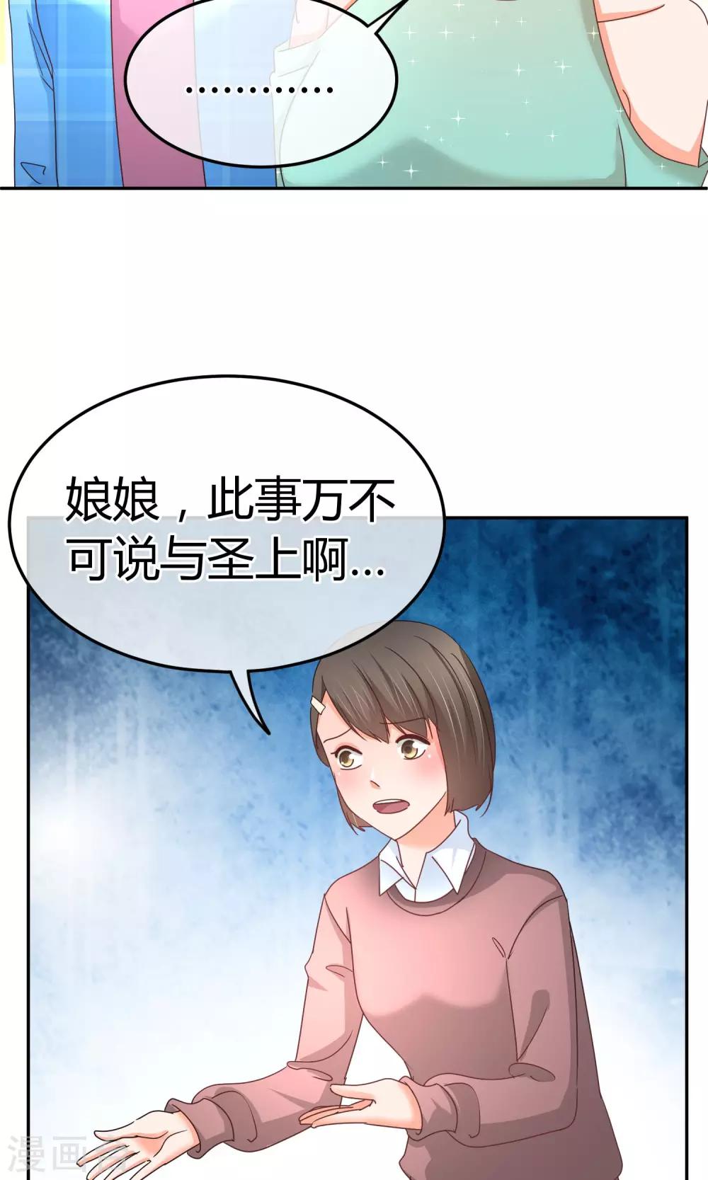 第54话 业界毒瘤-第55话