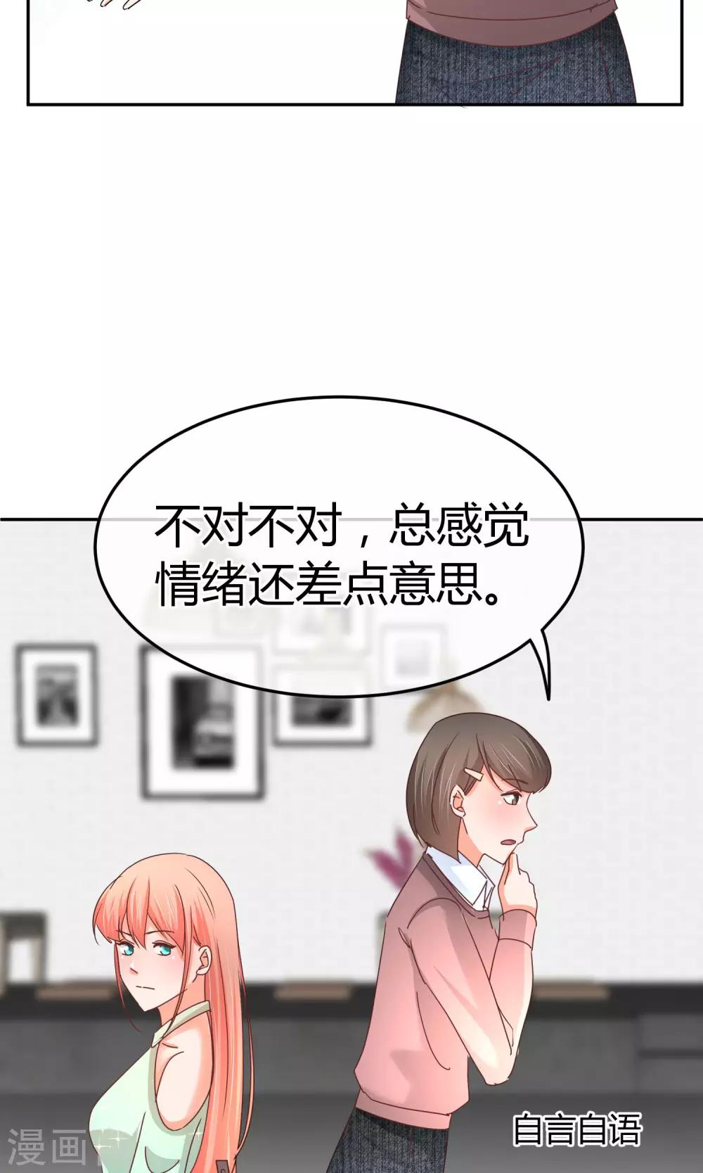 第54话 业界毒瘤-第55话