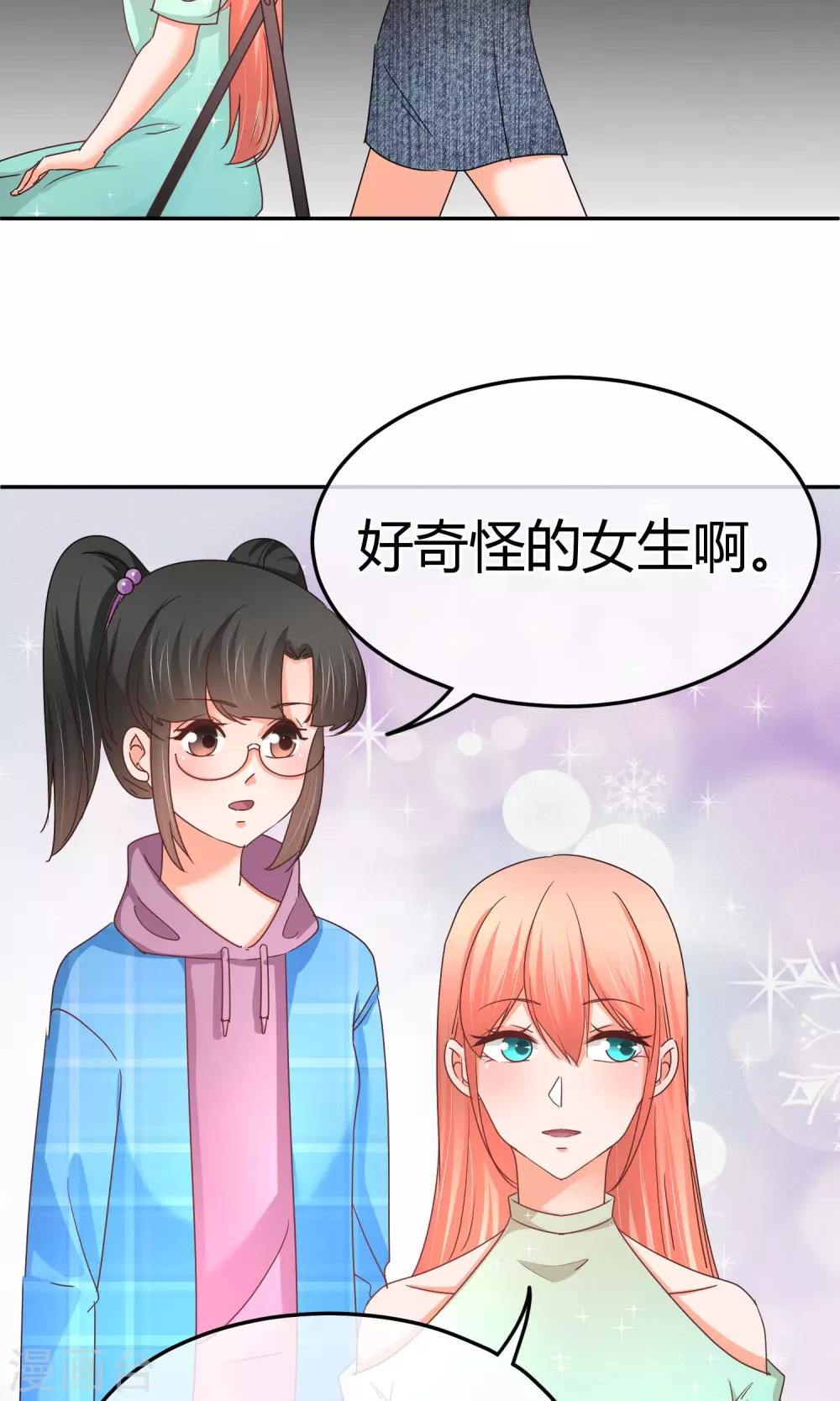 第54话 业界毒瘤-第55话