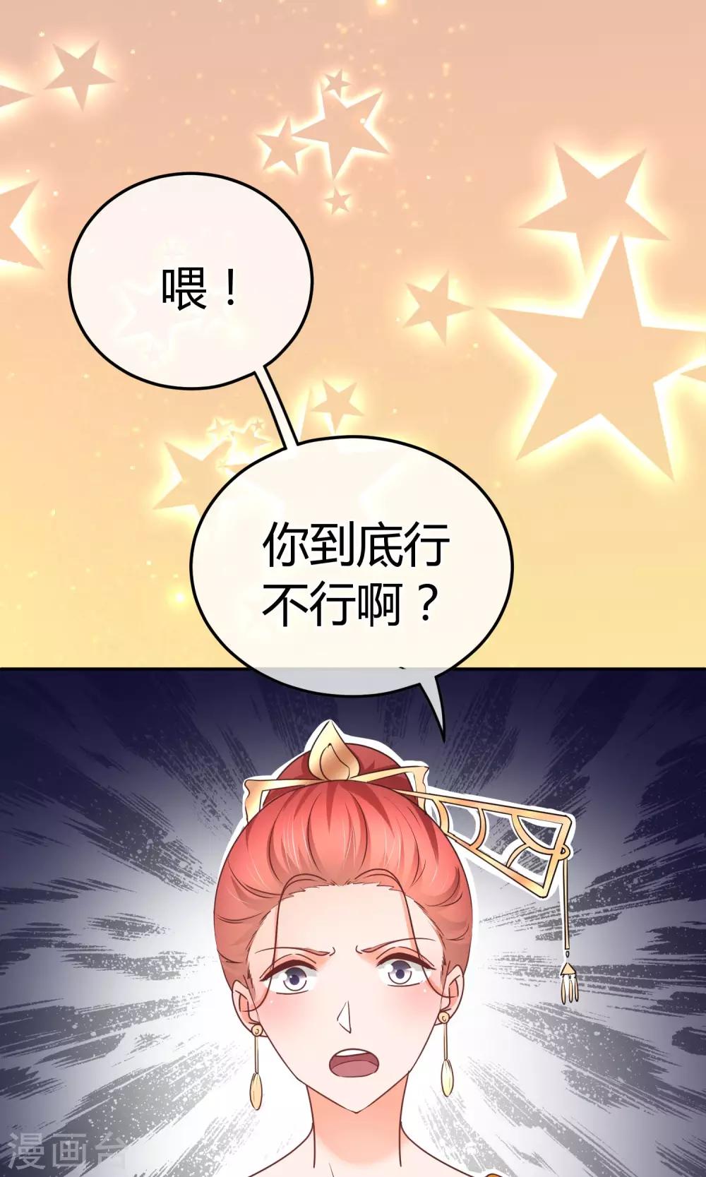 第54话 业界毒瘤-第55话