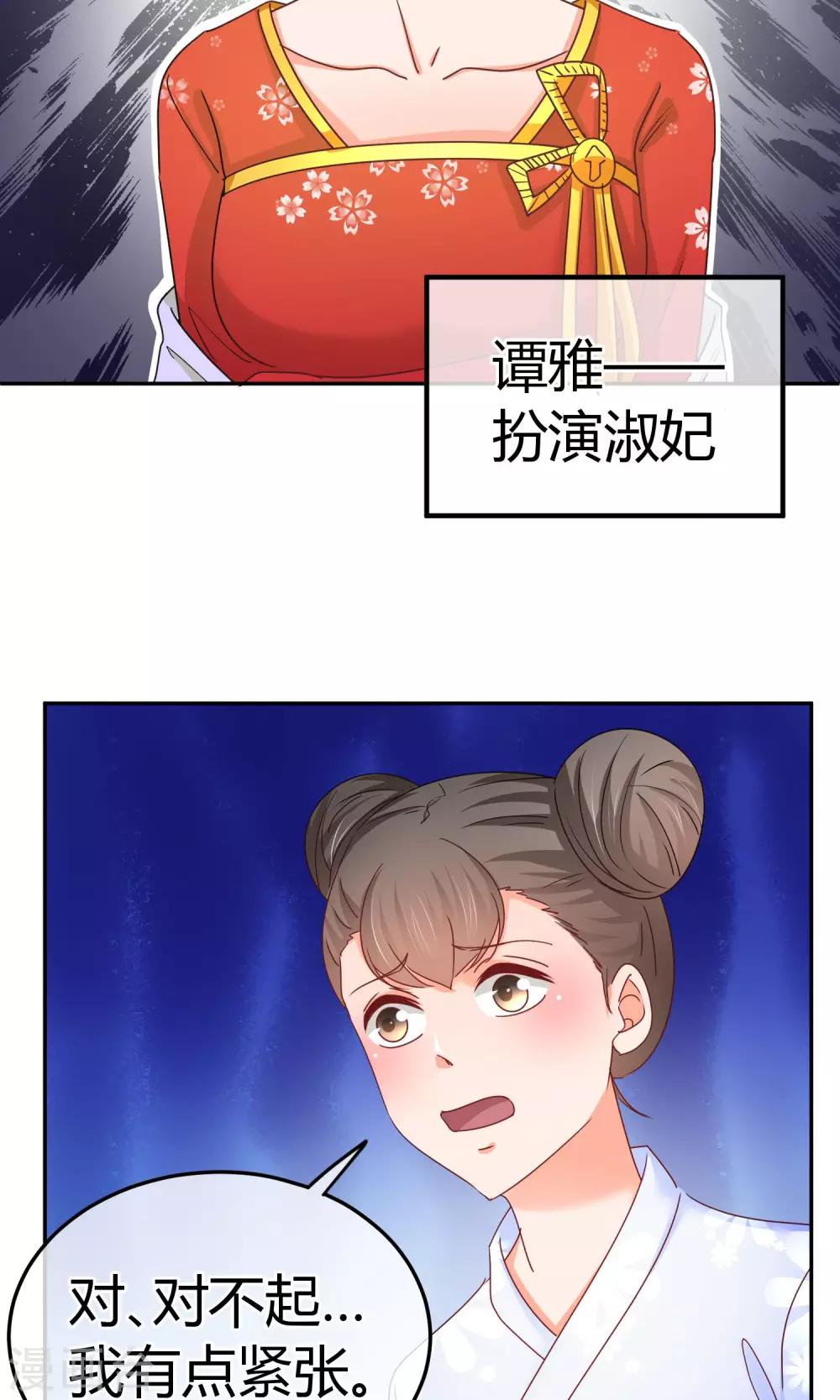 第54话 业界毒瘤-第55话