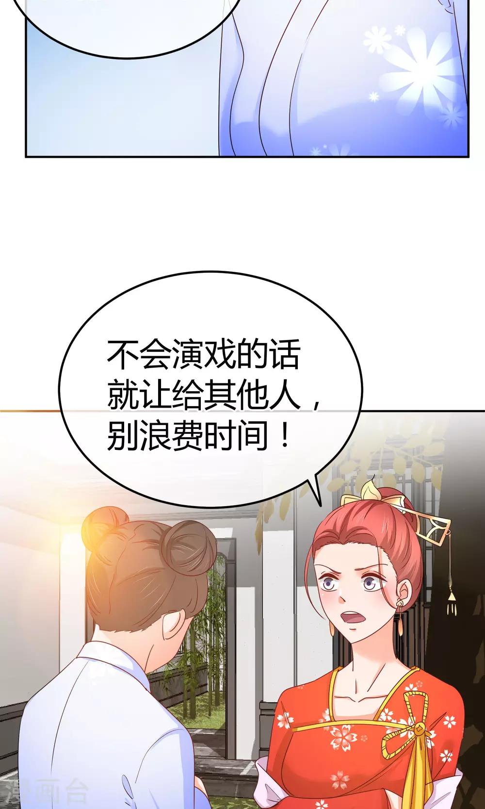 第54话 业界毒瘤-第55话
