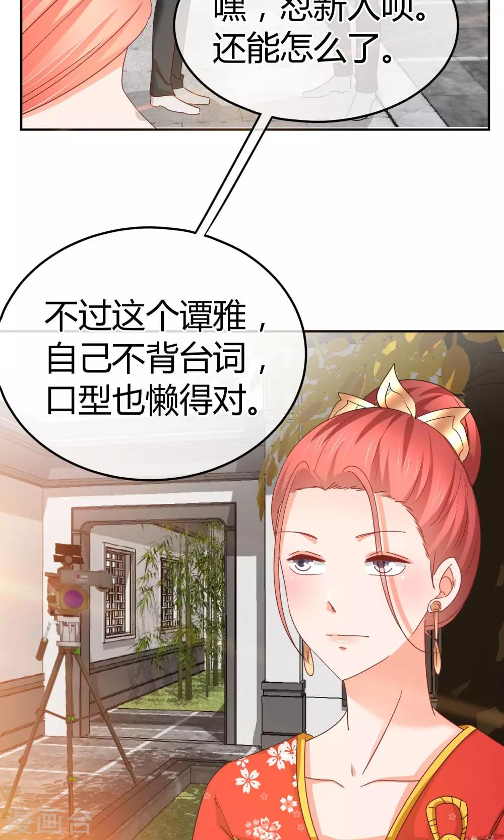 第54话 业界毒瘤-第55话