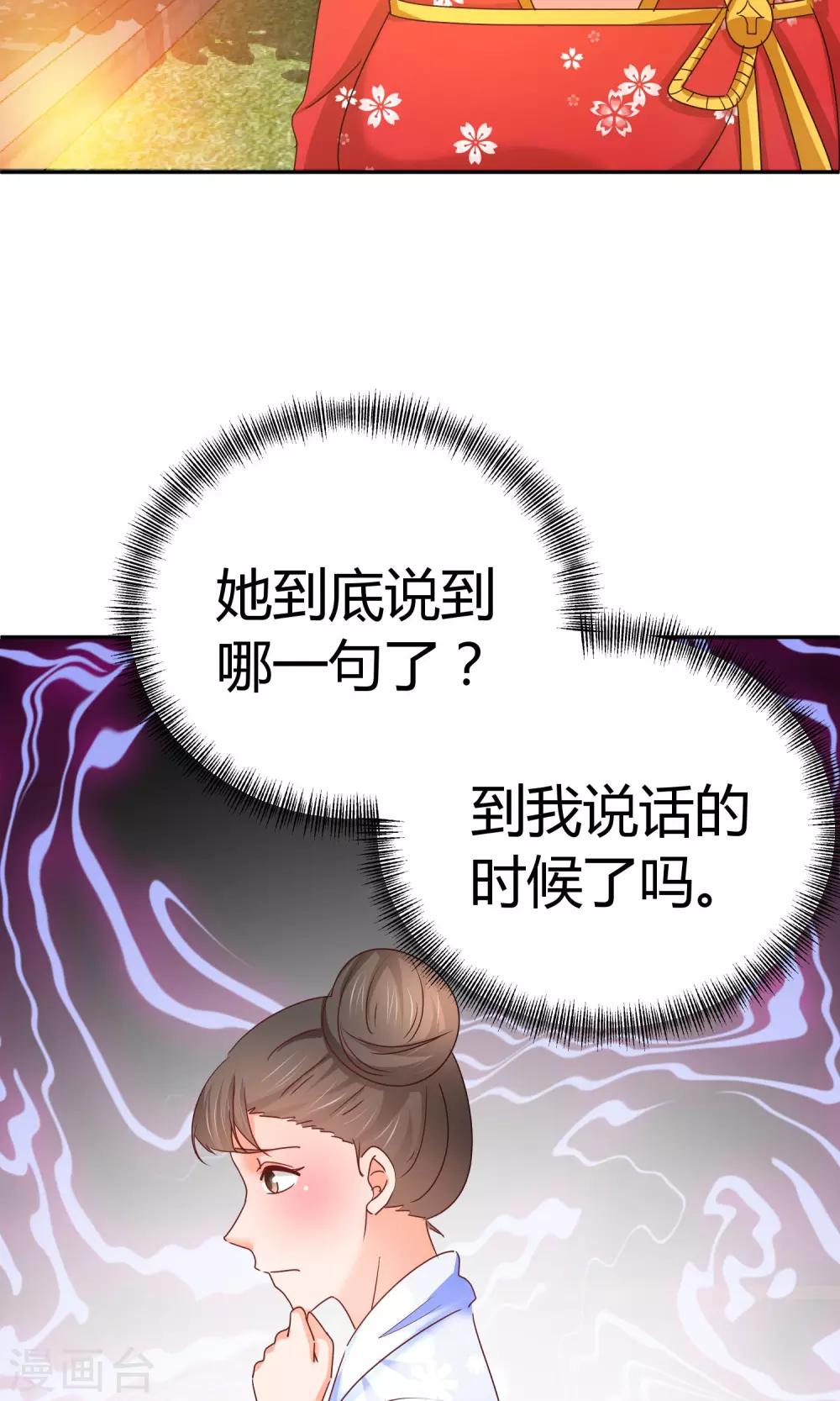 第54话 业界毒瘤-第55话