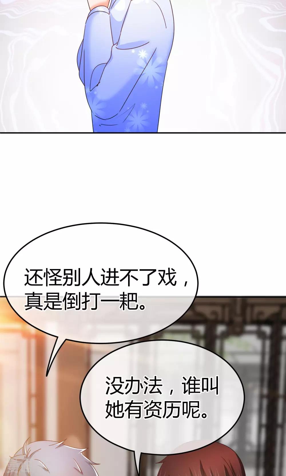 第54话 业界毒瘤-第55话