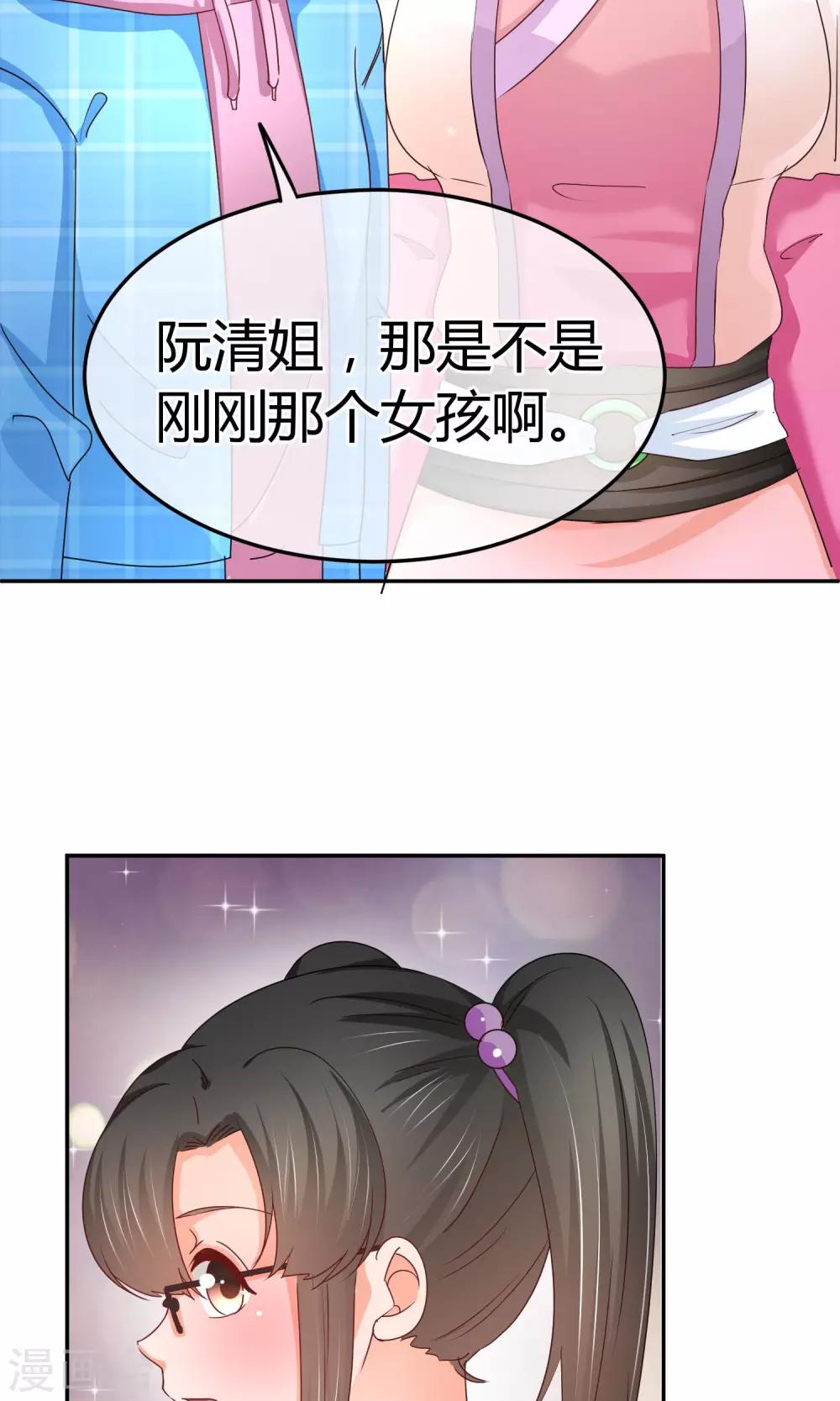 第54话 业界毒瘤-第55话