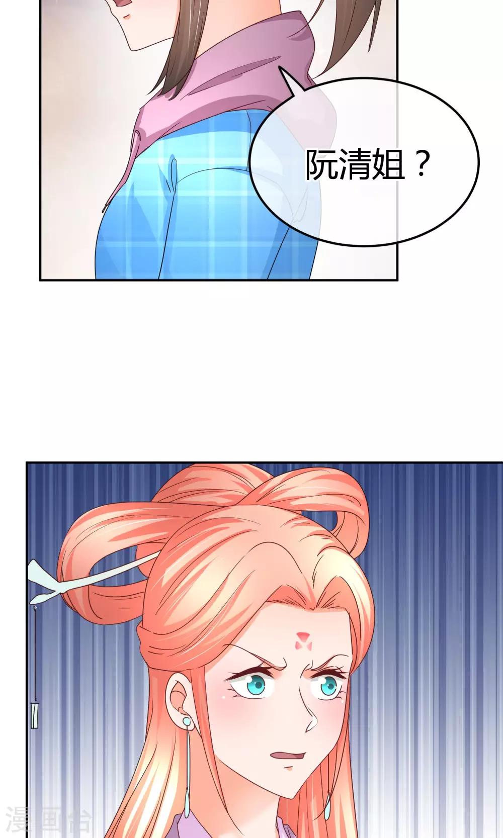 第54话 业界毒瘤-第55话