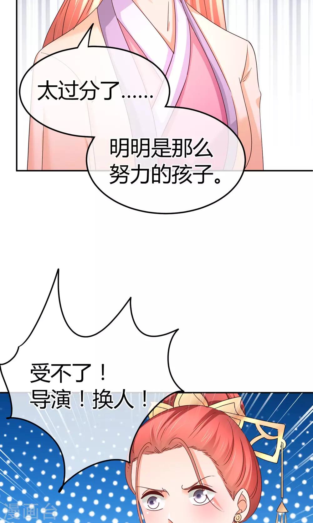 第54话 业界毒瘤-第55话