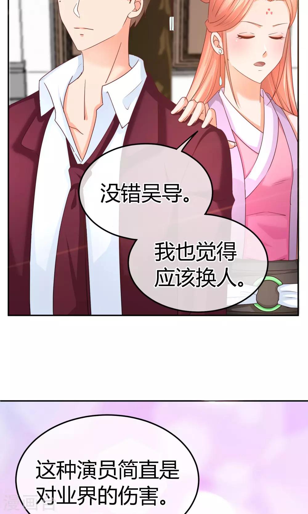 第54话 业界毒瘤-第55话