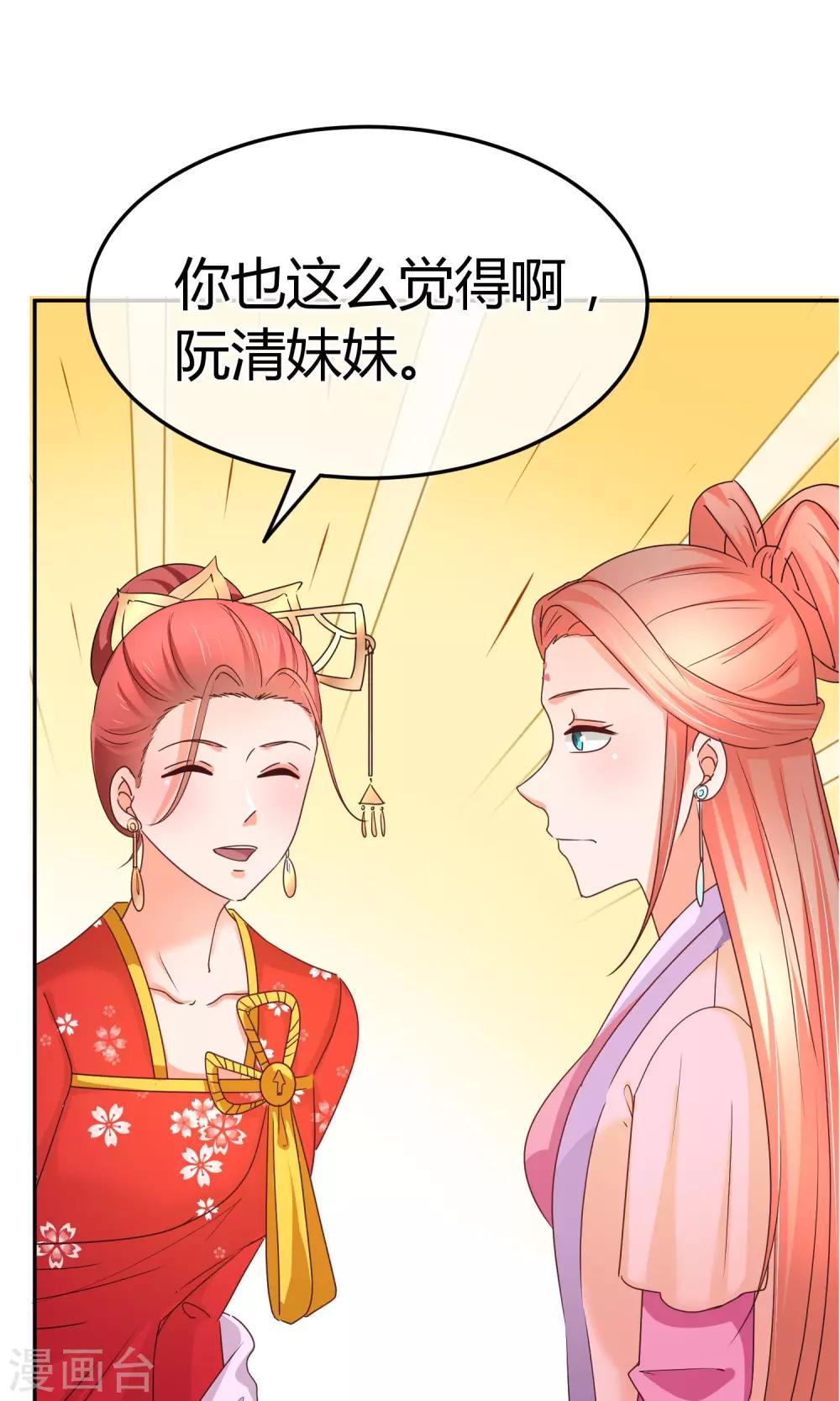 第54话 业界毒瘤-第55话