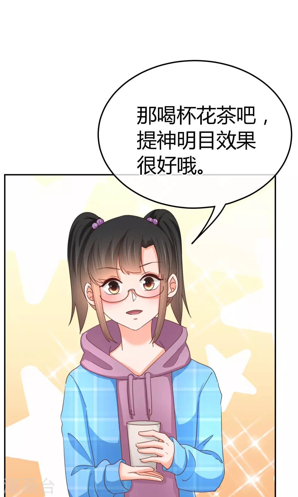 第54话 业界毒瘤-第55话