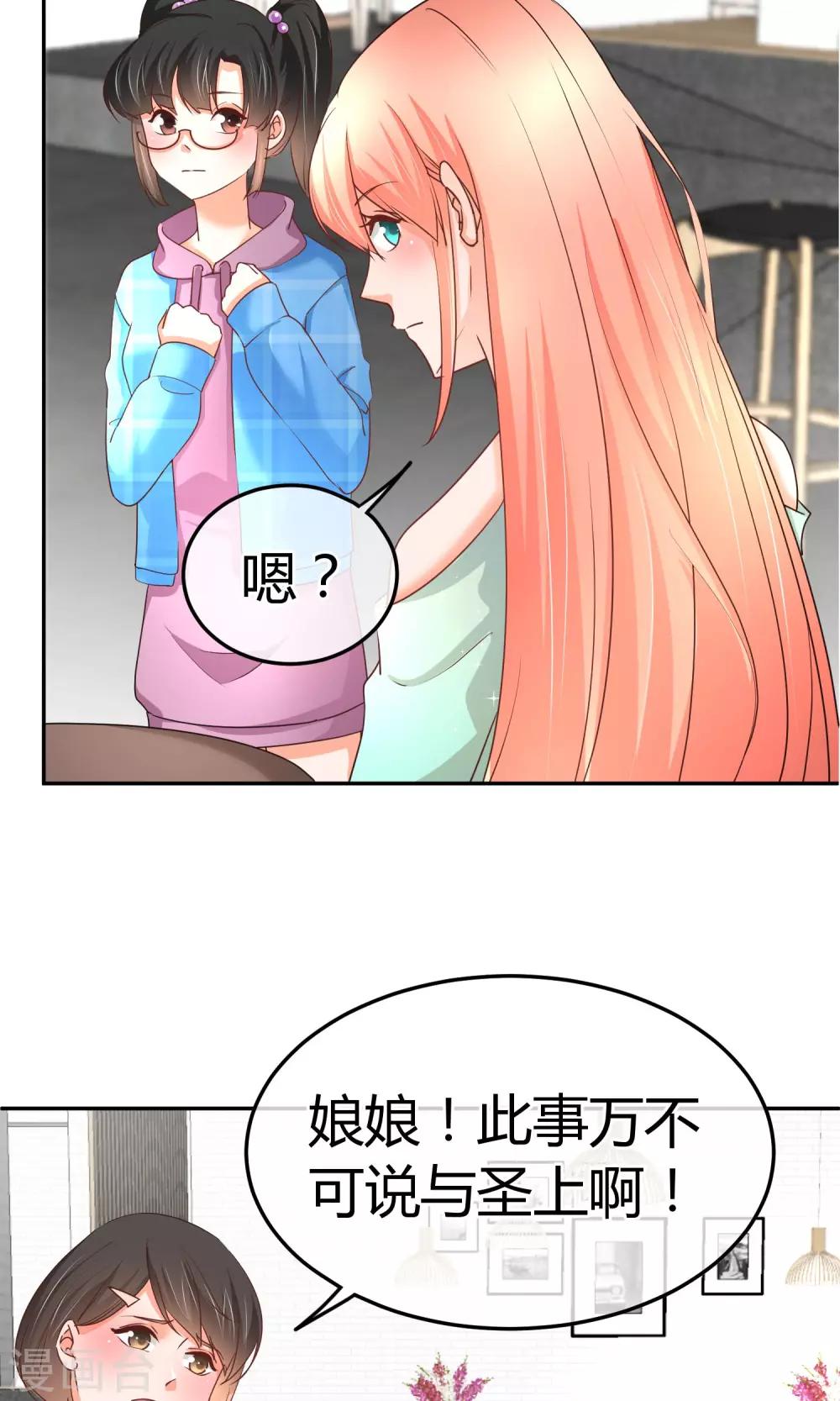 第54话 业界毒瘤-第55话