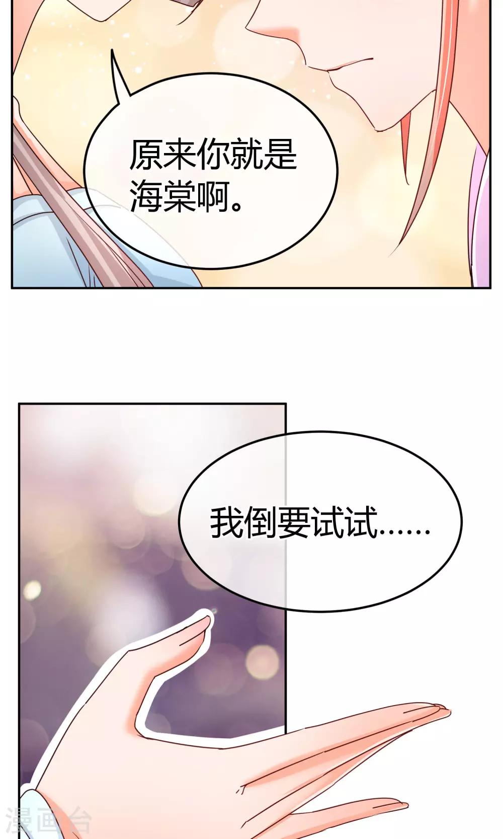 第56话 不妙的女人-第57话