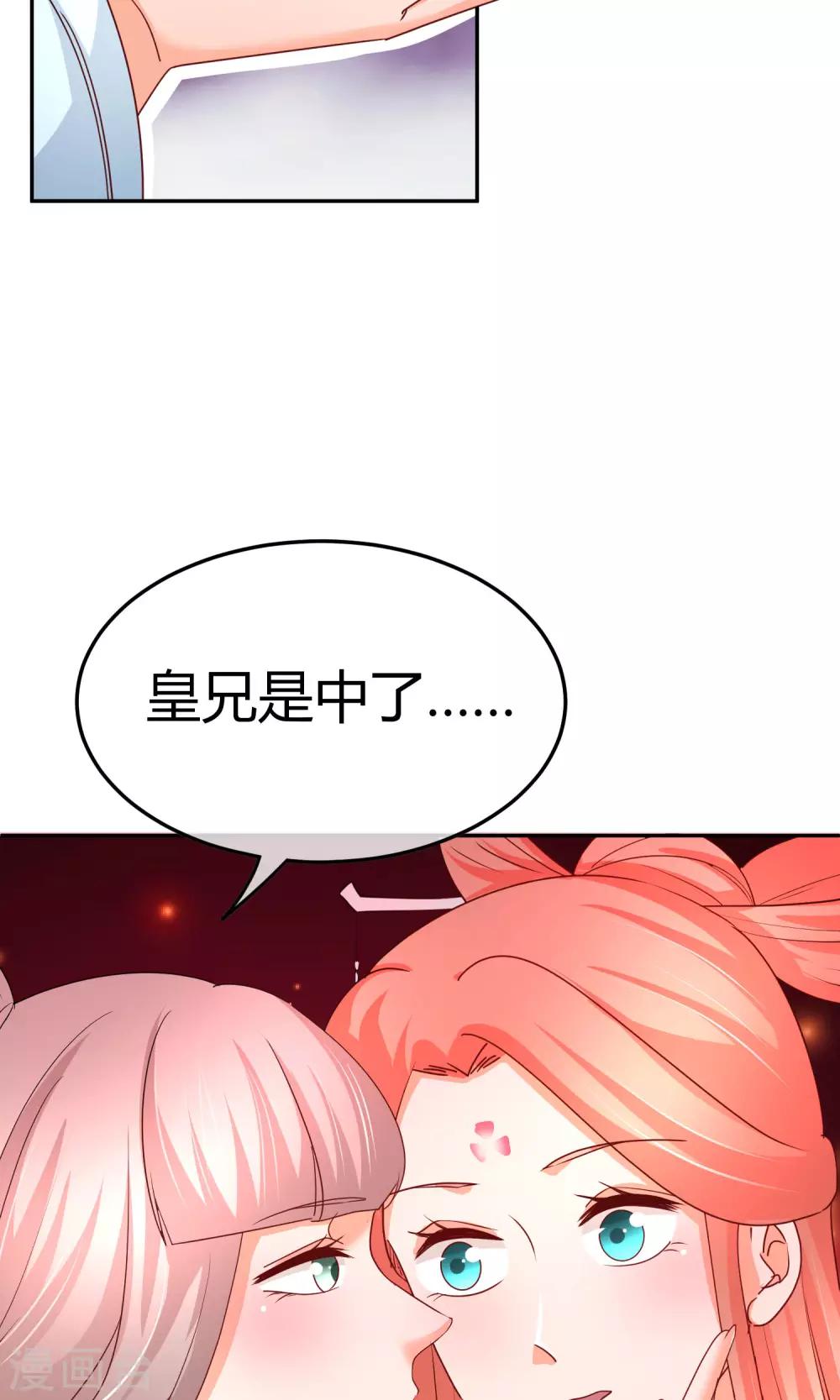 第56话 不妙的女人-第57话