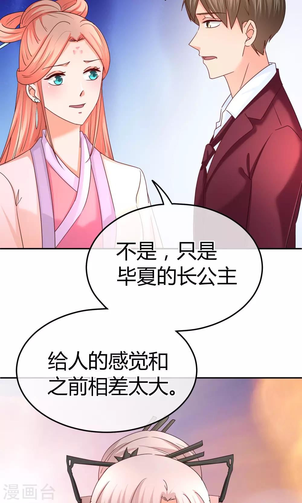 第56话 不妙的女人-第57话