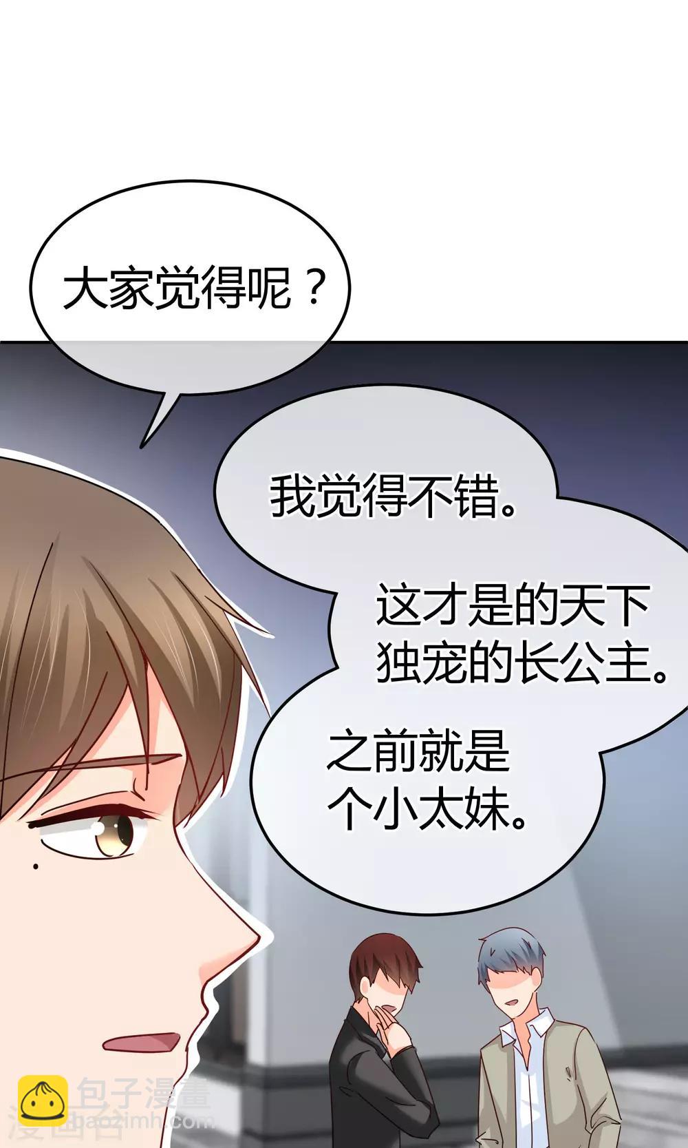 第56话 不妙的女人-第57话